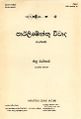 04:12, 1 நவம்பர் 2023 -ல் இருந்த பதிப்பின் சிறு தோற்றம்