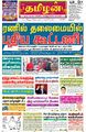 04:06, 4 ஜனவரி 2024 -ல் இருந்த பதிப்பின் சிறு தோற்றம்