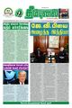 01:35, 21 பெப்ரவரி 2024 -ல் இருந்த பதிப்பின் சிறு தோற்றம்