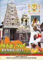 01:23, 8 அக்டோபர் 2012 -ல் இருந்த பதிப்பின் சிறு தோற்றம்