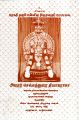 23:26, 29 மே 2024 -ல் இருந்த பதிப்பின் சிறு தோற்றம்