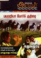23:43, 29 மே 2024 -ல் இருந்த பதிப்பின் சிறு தோற்றம்