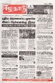00:57, 12 சூன் 2024 -ல் இருந்த பதிப்பின் சிறு தோற்றம்