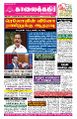 00:23, 19 செப்டம்பர் 2024 -ல் இருந்த பதிப்பின் சிறு தோற்றம்