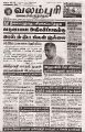 05:28, 16 ஜனவரி 2025 -ல் இருந்த பதிப்பின் சிறு தோற்றம்