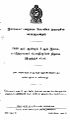 01:57, 24 மார்ச் 2025 -ல் இருந்த பதிப்பின் சிறு தோற்றம்