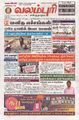 00:30, 28 சூலை 2025 -ல் இருந்த பதிப்பின் சிறு தோற்றம்