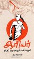 03:30, 15 செப்டம்பர் 2025 -ல் இருந்த பதிப்பின் சிறு தோற்றம்