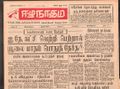 11:17, 23 டிசம்பர் 2016 -ல் இருந்த பதிப்பின் சிறு தோற்றம்