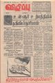 10:46, 16 செப்டம்பர் 2021 -ல் இருந்த பதிப்பின் சிறு தோற்றம்
