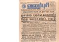 20:57, 4 பெப்ரவரி 2017 -ல் இருந்த பதிப்பின் சிறு தோற்றம்