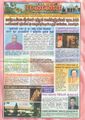 00:58, 15 செப்டம்பர் 2021 -ல் இருந்த பதிப்பின் சிறு தோற்றம்