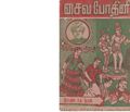 02:43, 8 ஏப்ரல் 2019 -ல் இருந்த பதிப்பின் சிறு தோற்றம்