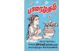 00:35, 5 ஆகத்து 2019 -ல் இருந்த பதிப்பின் சிறு தோற்றம்