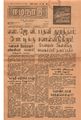 05:02, 6 மே 2020 -ல் இருந்த பதிப்பின் சிறு தோற்றம்