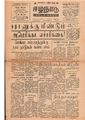 06:07, 12 மே 2020 -ல் இருந்த பதிப்பின் சிறு தோற்றம்