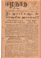 06:22, 12 மே 2020 -ல் இருந்த பதிப்பின் சிறு தோற்றம்