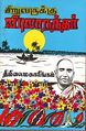 01:47, 28 சூலை 2009 -ல் இருந்த பதிப்பின் சிறு தோற்றம்