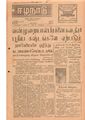 00:23, 14 மே 2020 -ல் இருந்த பதிப்பின் சிறு தோற்றம்