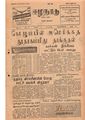 00:25, 14 மே 2020 -ல் இருந்த பதிப்பின் சிறு தோற்றம்