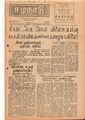 12:13, 3 பெப்ரவரி 2021 -ல் இருந்த பதிப்பின் சிறு தோற்றம்
