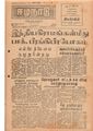 02:19, 15 சூன் 2020 -ல் இருந்த பதிப்பின் சிறு தோற்றம்