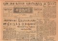 03:06, 15 மே 2020 -ல் இருந்த பதிப்பின் சிறு தோற்றம்