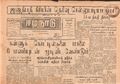 03:07, 15 மே 2020 -ல் இருந்த பதிப்பின் சிறு தோற்றம்