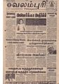 04:18, 10 அக்டோபர் 2019 -ல் இருந்த பதிப்பின் சிறு தோற்றம்