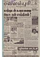 16:04, 13 ஏப்ரல் 2020 -ல் இருந்த பதிப்பின் சிறு தோற்றம்