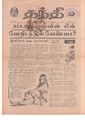 10:25, 9 ஏப்ரல் 2020 -ல் இருந்த பதிப்பின் சிறு தோற்றம்