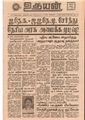 06:14, 18 மே 2020 -ல் இருந்த பதிப்பின் சிறு தோற்றம்