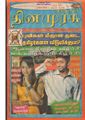 05:16, 16 ஏப்ரல் 2019 -ல் இருந்த பதிப்பின் சிறு தோற்றம்