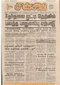 10:19, 30 ஆகத்து 2021 -ல் இருந்த பதிப்பின் சிறு தோற்றம்