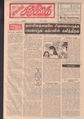 04:47, 19 மே 2020 -ல் இருந்த பதிப்பின் சிறு தோற்றம்