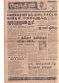 17:23, 3 பெப்ரவரி 2021 -ல் இருந்த பதிப்பின் சிறு தோற்றம்