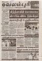 09:58, 21 செப்டம்பர் 2021 -ல் இருந்த பதிப்பின் சிறு தோற்றம்