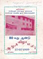 02:35, 11 அக்டோபர் 2021 -ல் இருந்த பதிப்பின் சிறு தோற்றம்