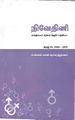 00:49, 30 ஜனவரி 2019 -ல் இருந்த பதிப்பின் சிறு தோற்றம்