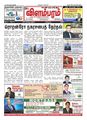 09:29, 4 செப்டம்பர் 2021 -ல் இருந்த பதிப்பின் சிறு தோற்றம்