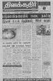 03:51, 24 சூலை 2010 -ல் இருந்த பதிப்பின் சிறு தோற்றம்