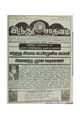 05:48, 6 ஏப்ரல் 2020 -ல் இருந்த பதிப்பின் சிறு தோற்றம்