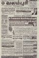 19:51, 29 சூன் 2021 -ல் இருந்த பதிப்பின் சிறு தோற்றம்