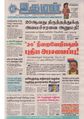 05:57, 15 செப்டம்பர் 2020 -ல் இருந்த பதிப்பின் சிறு தோற்றம்
