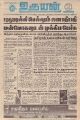 20:47, 18 சூன் 2021 -ல் இருந்த பதிப்பின் சிறு தோற்றம்