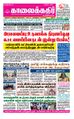 06:00, 18 சூன் 2021 -ல் இருந்த பதிப்பின் சிறு தோற்றம்
