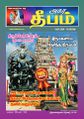 00:52, 17 நவம்பர் 2021 -ல் இருந்த பதிப்பின் சிறு தோற்றம்