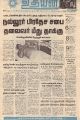 03:59, 23 டிசம்பர் 2021 -ல் இருந்த பதிப்பின் சிறு தோற்றம்