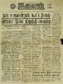 06:11, 22 மார்ச் 2022 -ல் இருந்த பதிப்பின் சிறு தோற்றம்