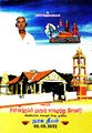 01:01, 4 ஆகத்து 2022 -ல் இருந்த பதிப்பின் சிறு தோற்றம்